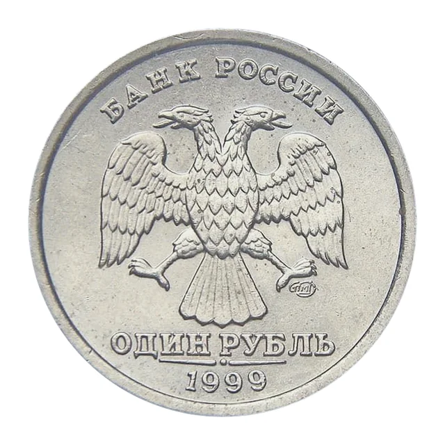Российская Федерация — 1 рубль 1999

Медно-никелевый сплав (немагнитный), СПМД — аверс