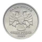 Российская Федерация — 1 рубль 1999

Медно-никелевый сплав (немагнитный), СПМД — аверс