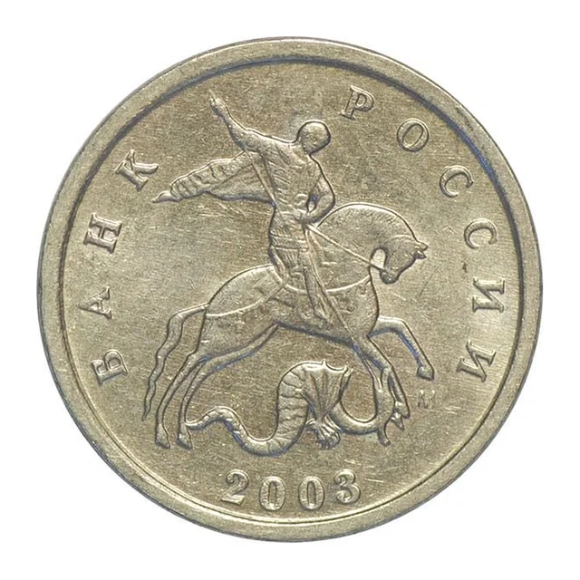 Russian Federation — 1 kopeck 2003

Steel clad with cupronickel, MMD — obverse