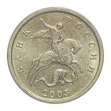 Russian Federation — 1 kopeck 2003

Steel clad with cupronickel, MMD — obverse
