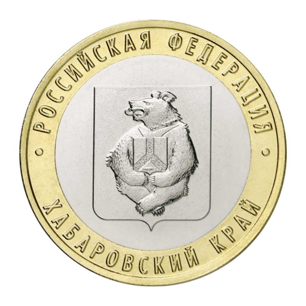 Full reverse of 10 roubles 2023 — Khabarovsk Territory
