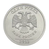 Russian Federation — 1 rouble 2013

Nickel-electroplated steel, SPMD — obverse