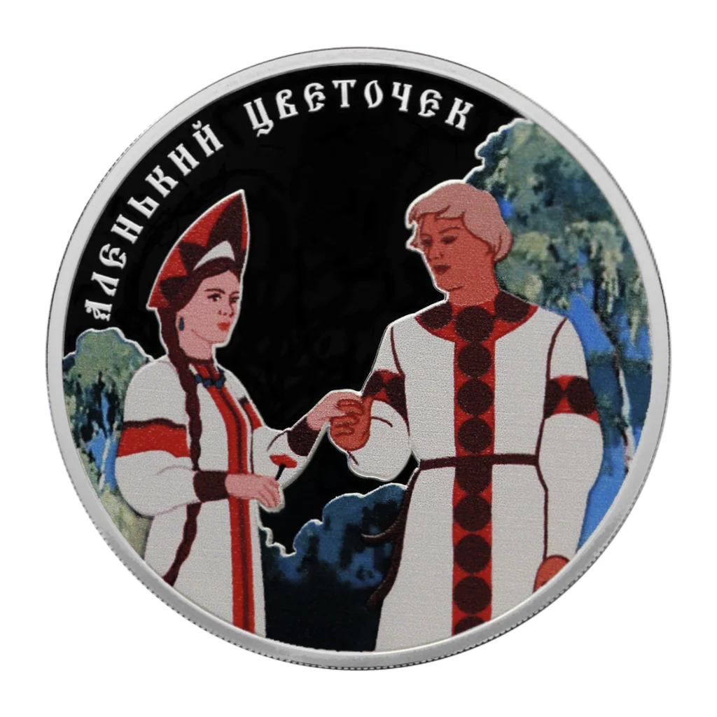 Russian Federation 3 roubles 2023 — reverse
