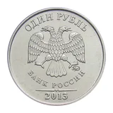 Russian Federation — 1 rouble 2013

Nickel-electroplated steel, MMD — obverse