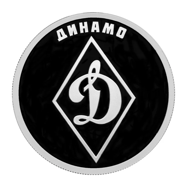Full reverse of silver 1 rouble 2023 — Dynamo