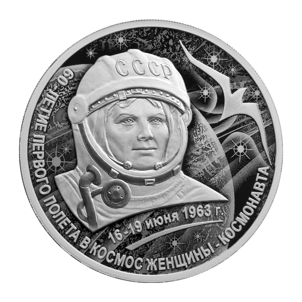 Russian Federation 3 roubles 2023 — reverse