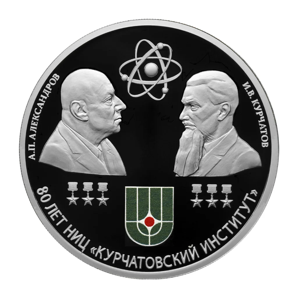 Russian Federation 3 roubles 2023 — reverse