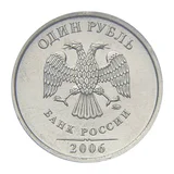 Russian Federation — 1 rouble 2006

Copper-nickel alloy (non-ferromagnetic), MMD — obverse