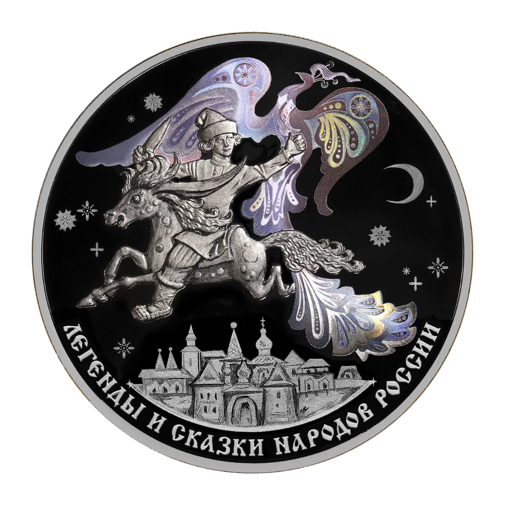 Russian Federation 3 roubles 2022 — reverse