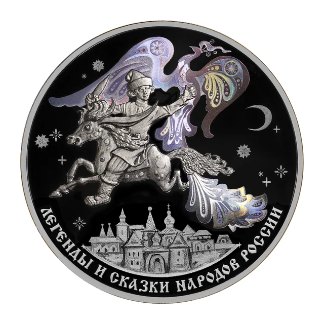 Full reverse of 3 roubles 2022 — The Little Humpbacked Horse