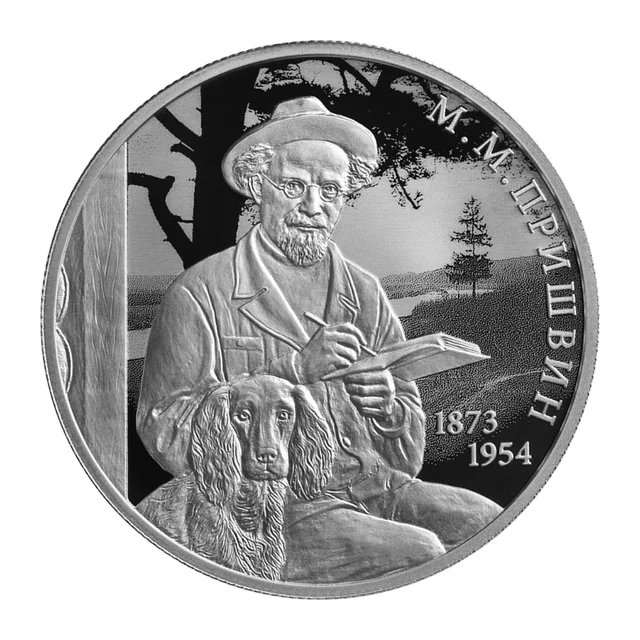 Full reverse of 2 roubles 2023 — Mikhail Prishvin, 150th Anniversary of Birth