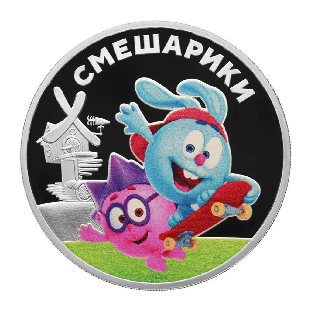 3 рубля Российской Федерации 2023 года — реверс
