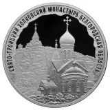 Russian Federation — 3 roubles 2022
The Holy Trinity Kholki Monastery, Belgorod Region
Silver 925/1000 — Proof, SPMD — reverse
