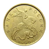 Russian Federation — 10 kopecks 1999

Brass, MMD — obverse