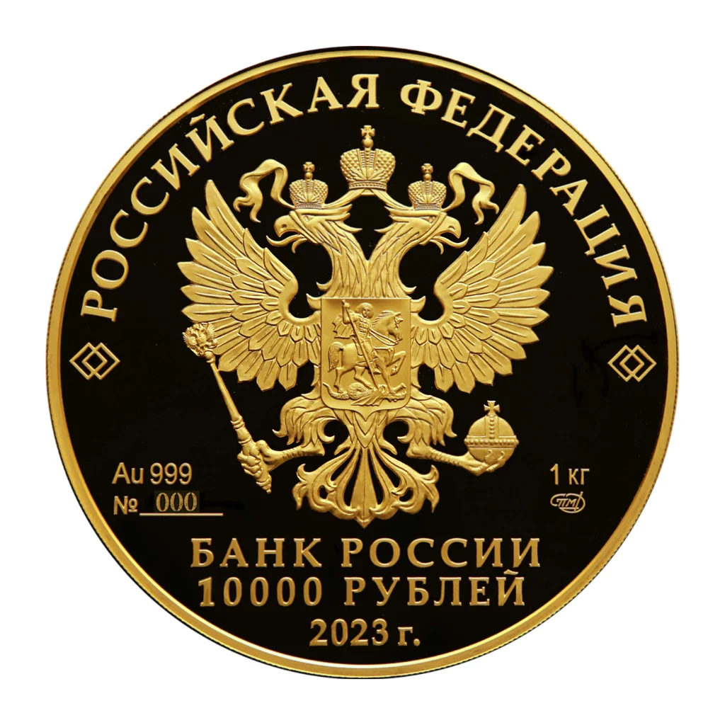 10 000 рублей Российской Федерации 2023 года — аверс