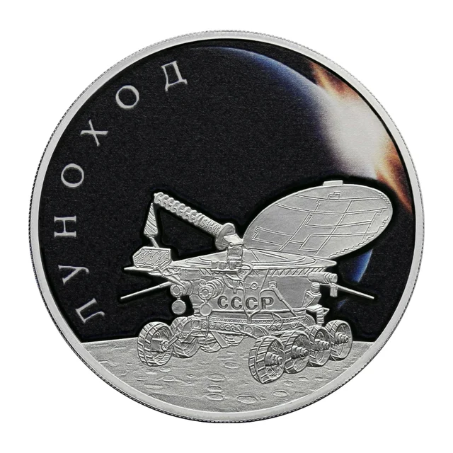 Full reverse of silver 3 roubles 2022 — The Lunokhod