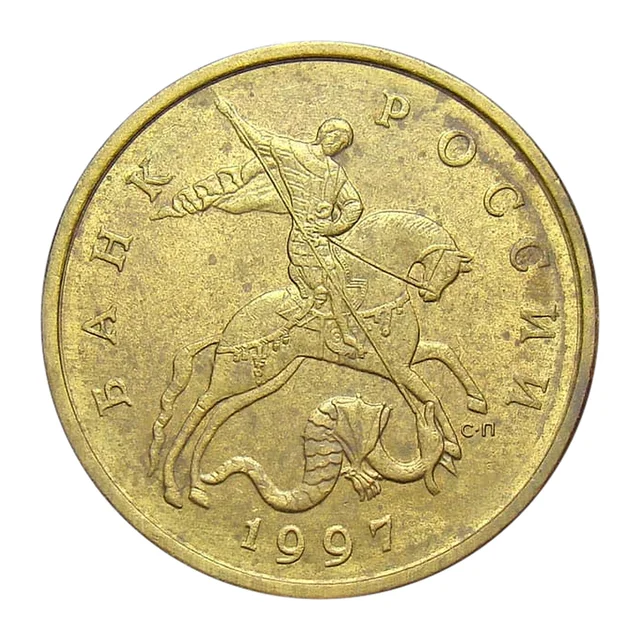 Russian Federation — 50 kopecks 1997

Brass, SPMD — obverse