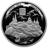 Russian Federation — 25 roubles 2022
Sviyazhsk Town-Island Museum Reserve, Republic of Tatarstan
Silver 925/1000 — Proof, SPMD