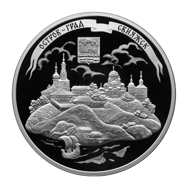 Полный реверс 25 рублей 2022 года — Музей-заповедник «Остров-град Свияжск»