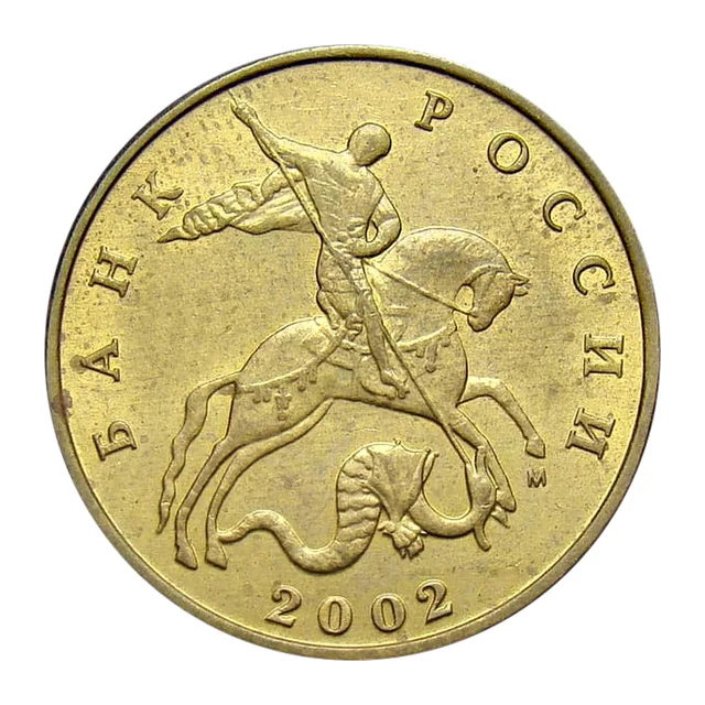 Russian Federation — 50 kopecks 2002

Brass, MMD — obverse