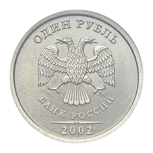 Российская Федерация — 1 рубль 2002

Медно-никелевый сплав (немагнитный), ММД — аверс