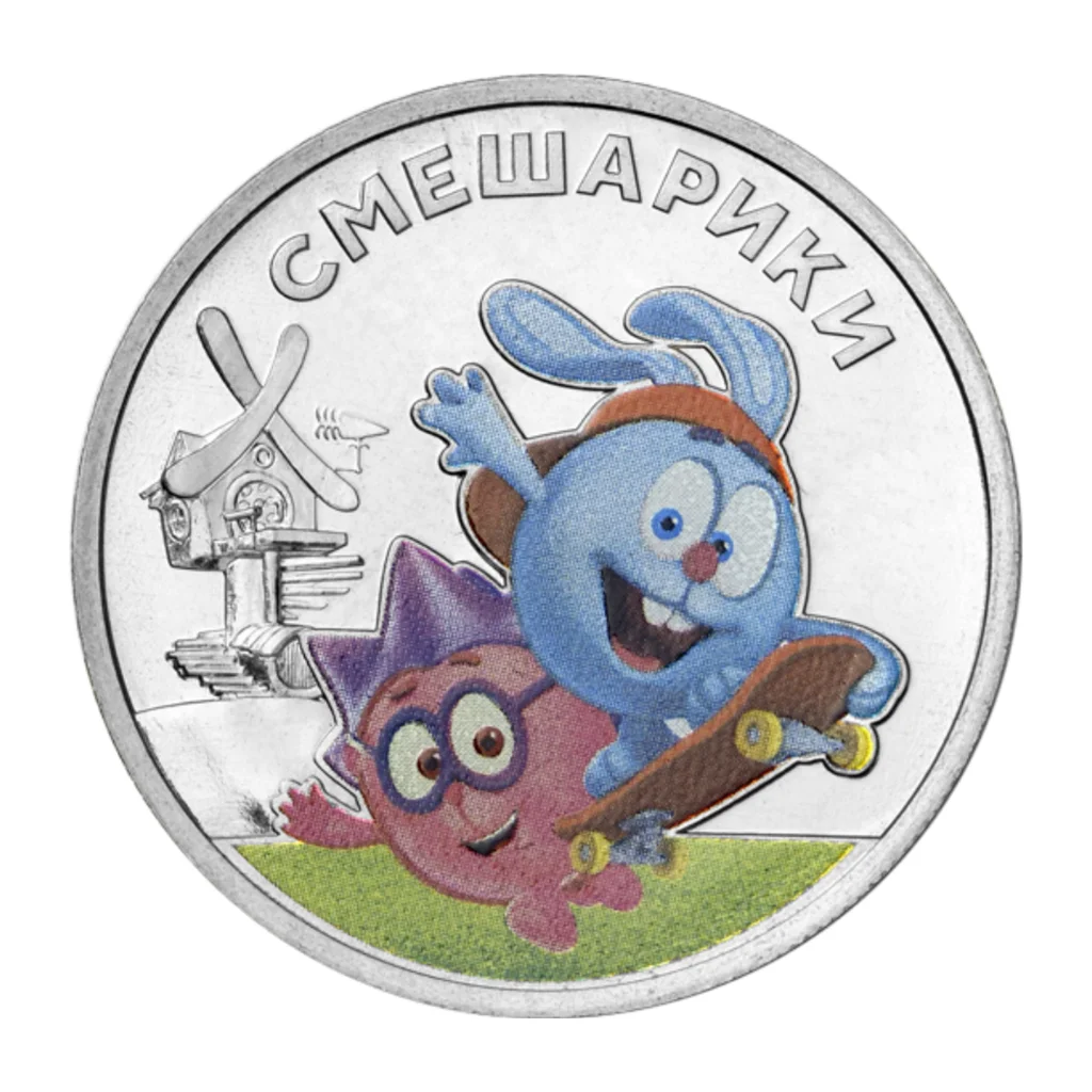 Russian Federation 25 roubles 2023 — reverse