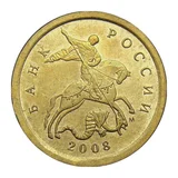 Российская Федерация — 10 копеек 2008

Сталь, плакированная томпаком, ММД — аверс