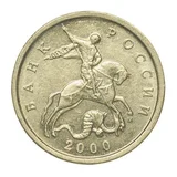 Russian Federation — 5 kopecks 2000

Steel clad with cupronickel, MMD — obverse