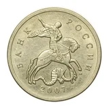 Российская Федерация — 5 копеек 2007

Сталь, плакированная мельхиором, ММД — аверс