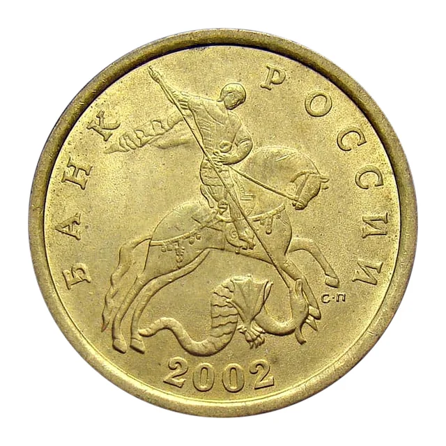 Russian Federation — 50 kopecks 2002

Brass, SPMD — obverse