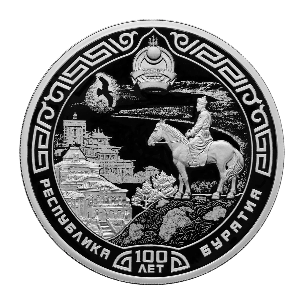 Russian Federation 3 roubles 2023 — reverse