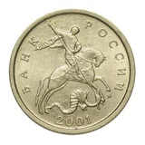 Российская Федерация — 5 копеек 2001

Сталь, плакированная мельхиором, ММД — аверс