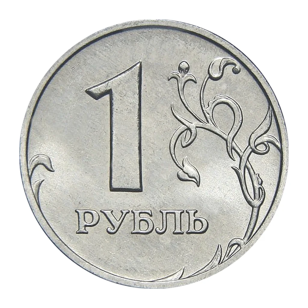 Russian Federation 1 rouble 2003 — reverse