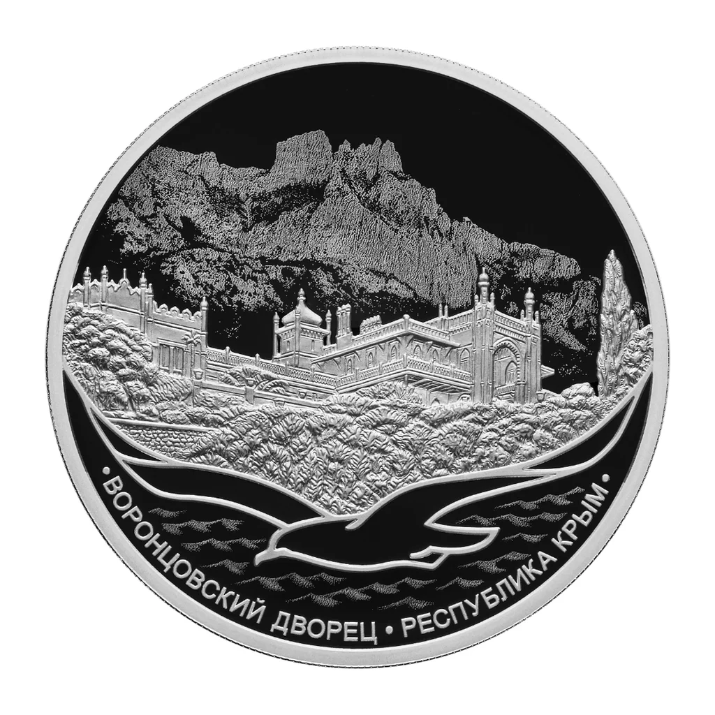 Russian Federation 3 roubles 2023 — reverse