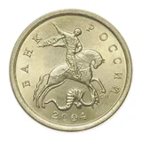 Российская Федерация — 5 копеек 2004

Сталь, плакированная мельхиором, СПМД — аверс