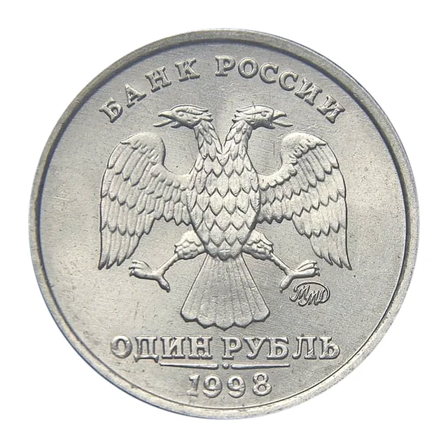 Российская Федерация — 1 рубль 1998

Медно-никелевый сплав (немагнитный), ММД — аверс