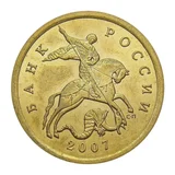 Российская Федерация — 10 копеек 2007

Сталь, плакированная томпаком, СПМД — аверс