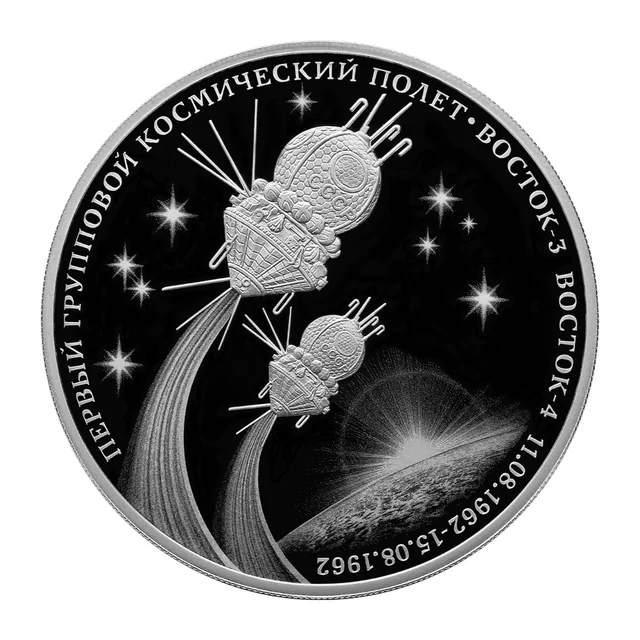 Full reverse of silver 3 roubles 2022 — The First Group Spaceflight