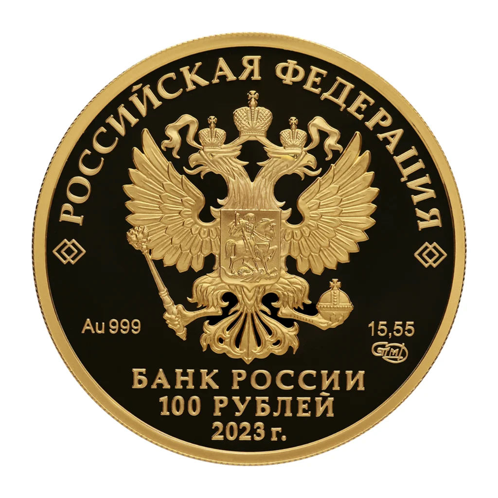 Russian Federation 100 roubles 2023 — obverse