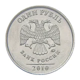 Российская Федерация — 1 рубль 2010

Сталь с никелевым гальванопокрытием, ММД — аверс
