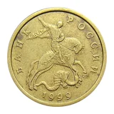 Russian Federation — 50 kopecks 1999

Brass, SPMD — obverse