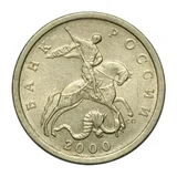 Russian Federation — 5 kopecks 2000

Steel clad with cupronickel, SPMD — obverse
