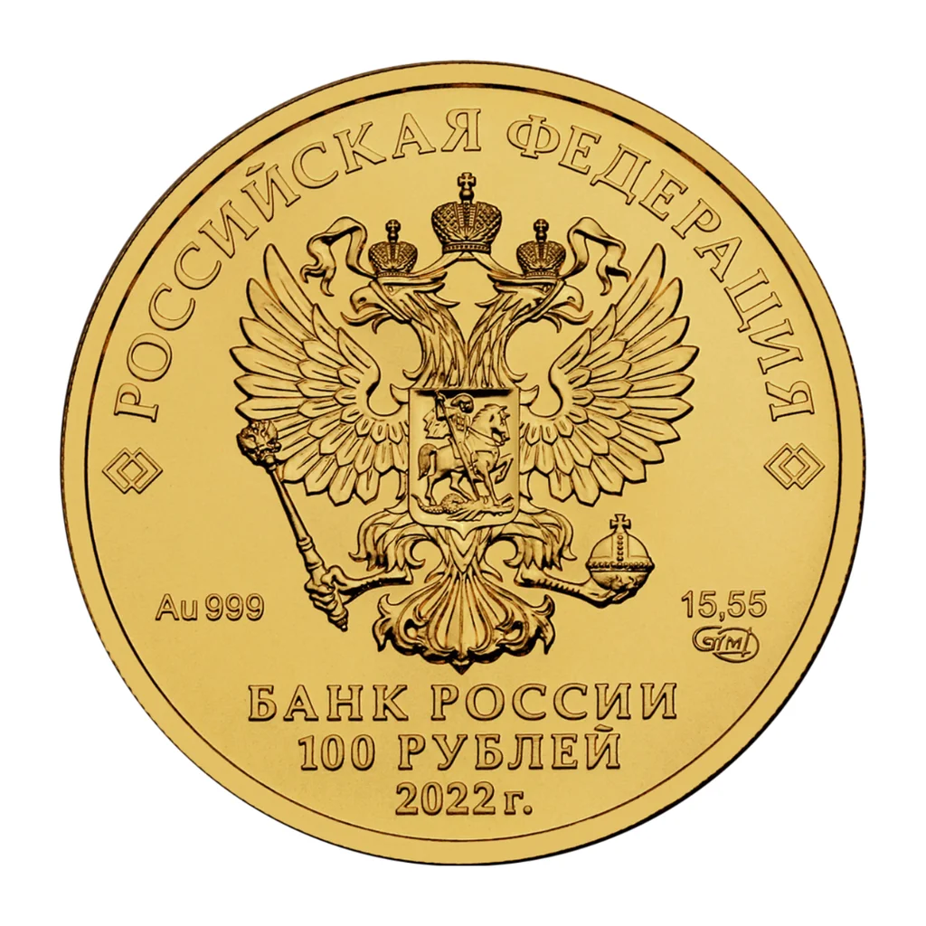 Russian Federation 100 roubles 2022 — obverse