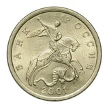 Российская Федерация — 5 копеек 2001

Сталь, плакированная мельхиором, СПМД — аверс