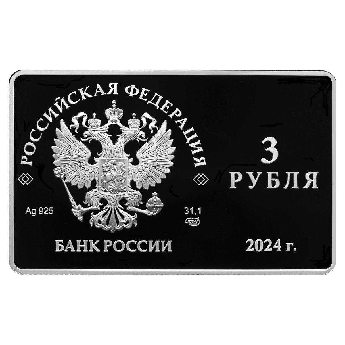 Аверс