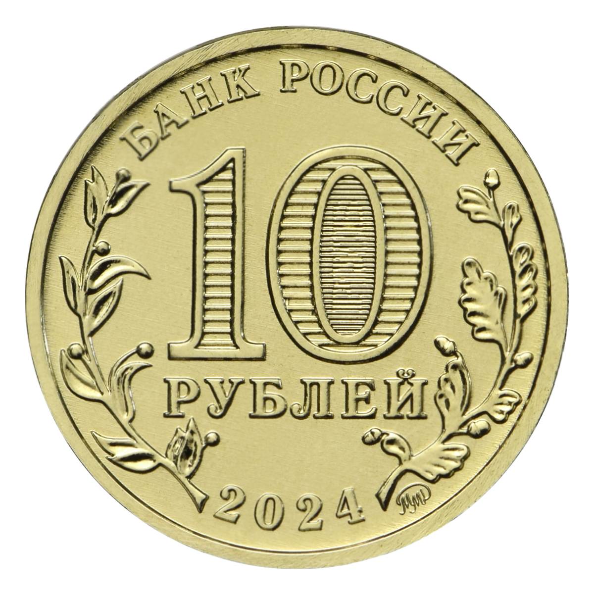 Аверс