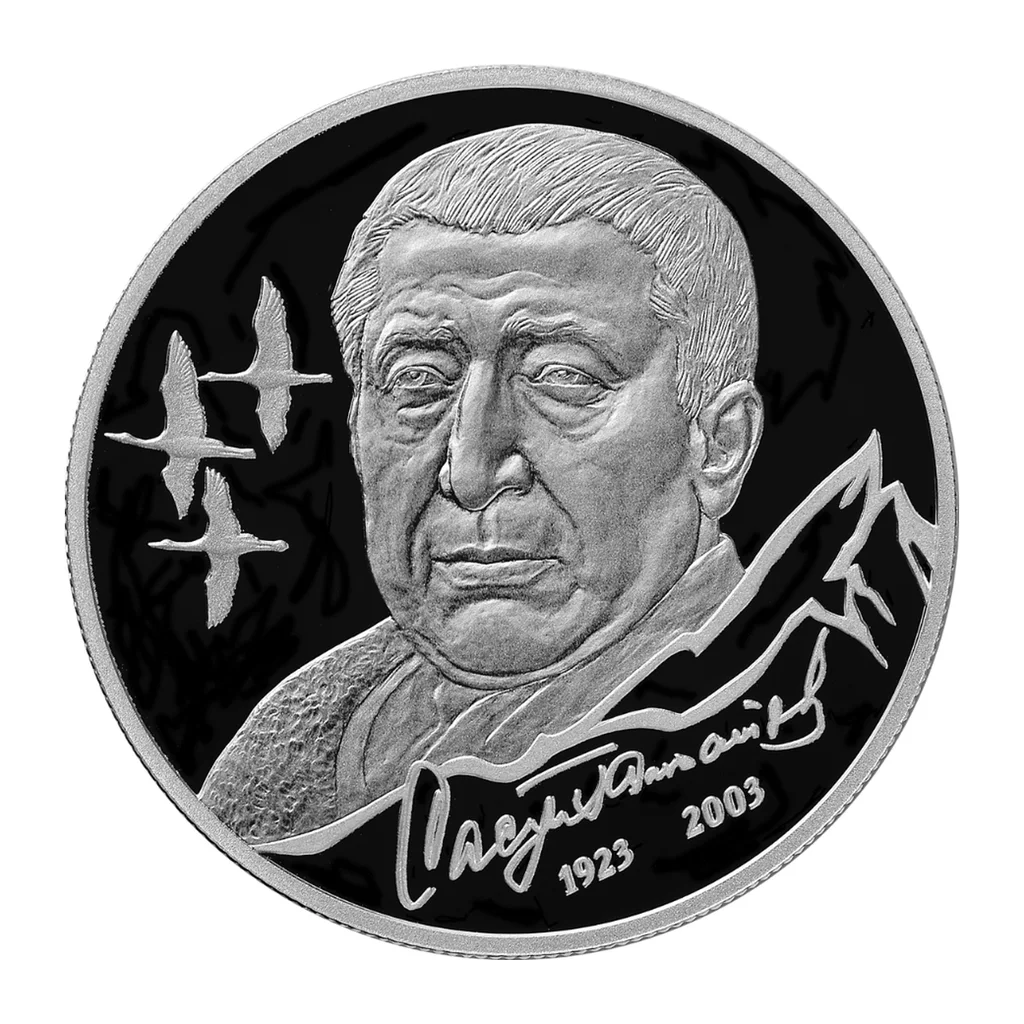 Russian Federation 2 roubles 2023 — reverse