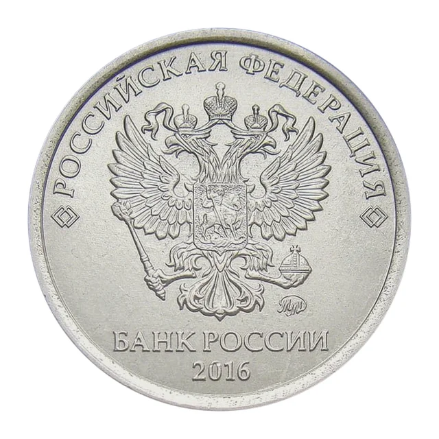 Full obverse of regular 1 rouble 2016 — MMD