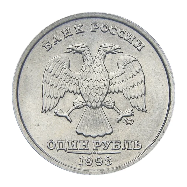 Российская Федерация — 1 рубль 1998

Медно-никелевый сплав (немагнитный), СПМД — аверс