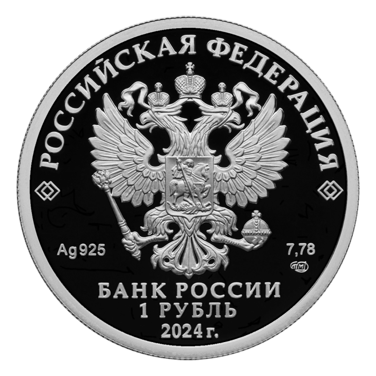 Аверс